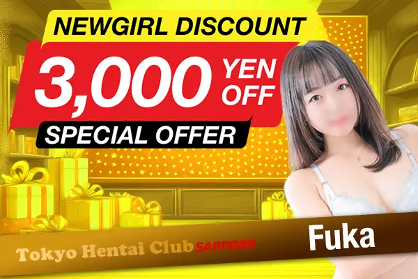 New Girl Fuka 3000 Yen Off!