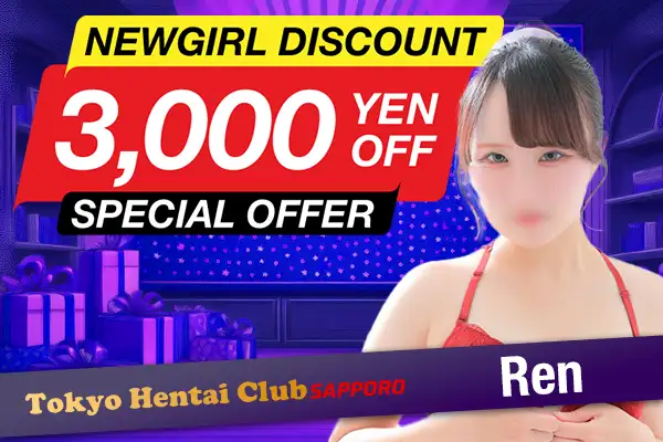New girl Ren 3,000 Yen Off!