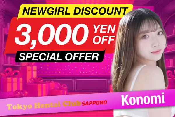 New Girl Konomi 3,000 Yen Discount!