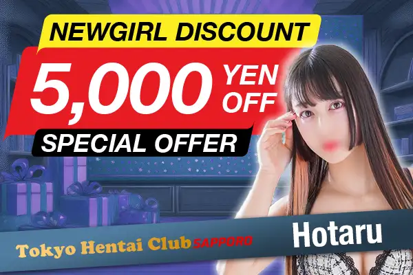 New Girl Hotaru 5,000 Yen Off!