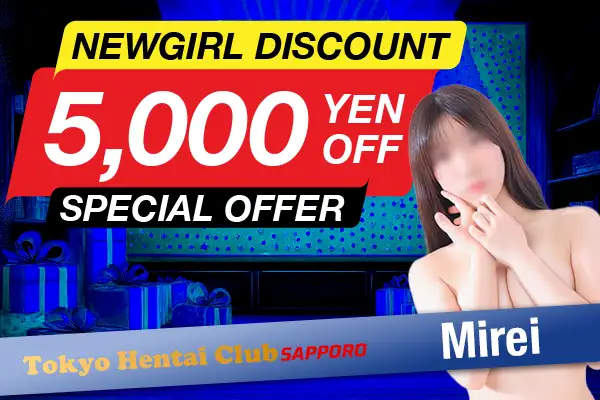 New Girl Mirei 5,000 Yen Off!